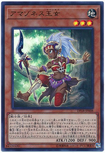 遊戯王ocg ワンダーウーマンズ アマゾネス デッキ解説 デッキレシピ 忘れられたおもちゃ部屋