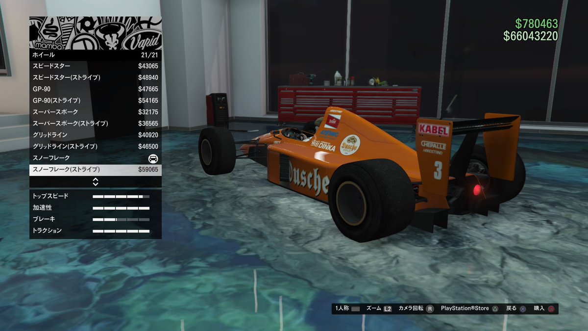 Gta5 Gtaオンライン車図鑑 プロジェン Pr4 Progen Pr4 忘れられたおもちゃ部屋